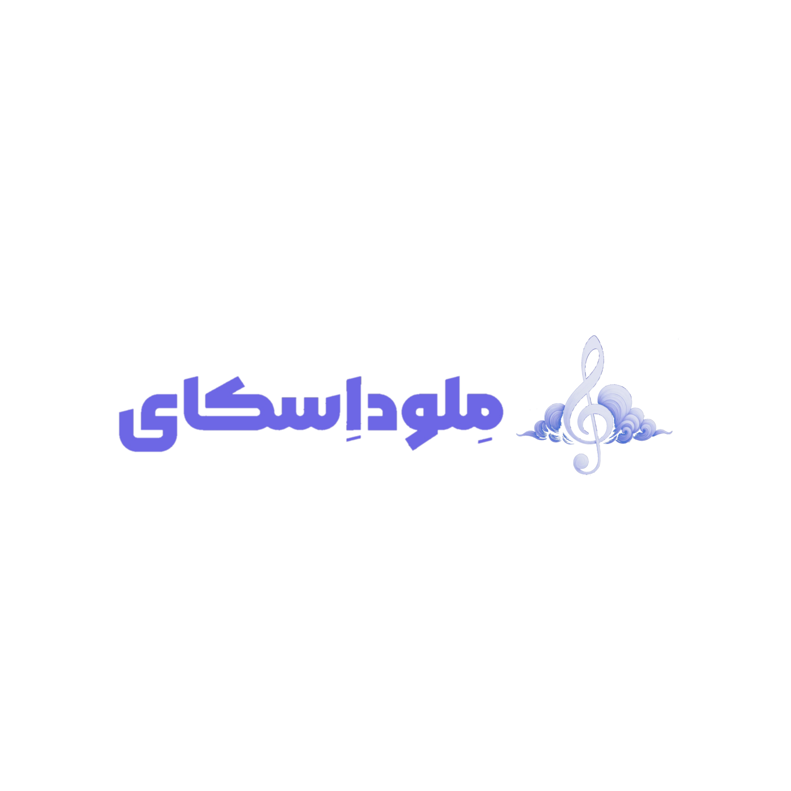موزیک - ملوداسکای